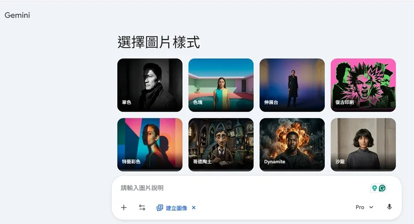 Nano Banana Pro 操作介面示意圖